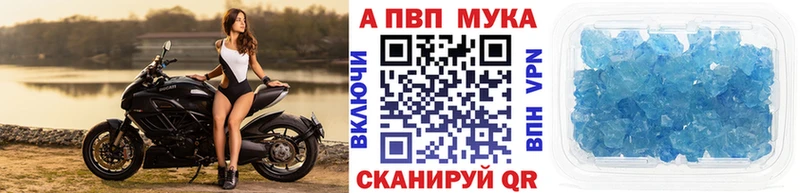 Alfa_PVP мука  Купить  Великий Новгород 