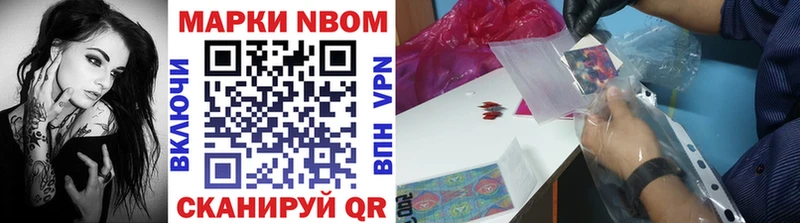 Купить  Великий Новгород  Марки N-bome 1,8мг 